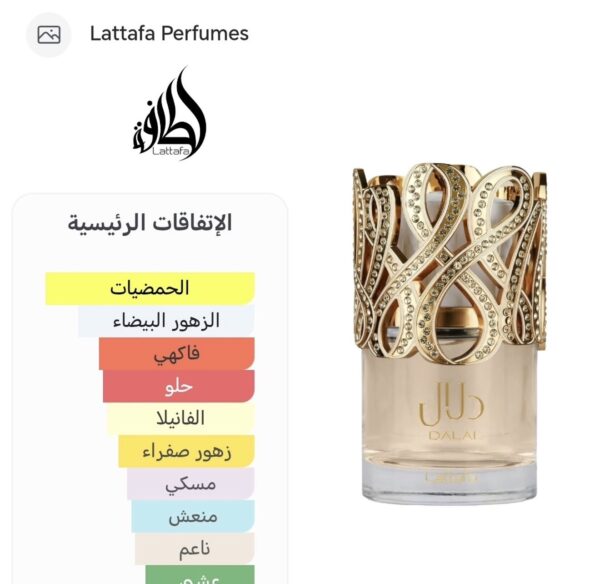 Screenshot دلال